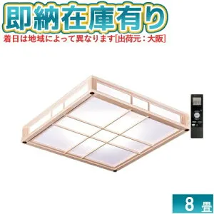 ○[即納在庫有り] GDM80310 タキズミ 瀧住 TAKIZUMI 和風LEDシーリングライト ～8畳用 調光 調色 [ GDM80310 ]