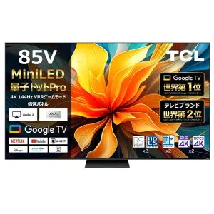 【無料長期保証】TCL 85C79B 85V型 MiniLED 量子ドット 4K 液晶テレビ GoogleTV BS・CS 4Kチューナー内蔵 Youtube対応