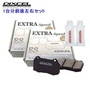ES351261 / 355264 DIXCEL ディクセル ES ブレーキパッド 1台分セット マツダ ビアンテ CCEFW/CCEAW/CC3FW/CCFFW 08/05～ 2000～2300
