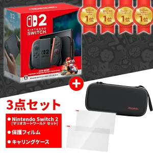 【即納(営業日内の発送)】Nintendo 任天堂 switch2 選べるアクセサリーセット！ 日本語 国内専用 スイッチ2 [ラッピング可] R-LOGI