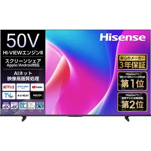 Hisense ハイセンス 50型 液晶テレビ 4K対応 C55R ネット動画 Apple AirPlay2 3年保証 【配送のみ 設置なし 軒先渡し】 ( 50E6Nの新モデル 50A6RのWEBモデル ) 50C55R