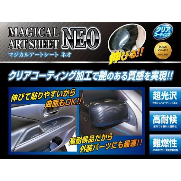 【全国送料無料！】 ハセプロ ★マジカルアートシートNEO フリーサイズ★ （カーボン調） BIGサイズ（H1270×1800mm） MSN-B