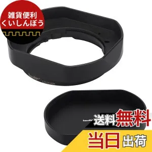 【送料無料】haoge メタル 正方形 レンズフード + フードキャップ Fujinon XF 35mm F2 R & XF 23mm F2 R,XC 35mm F2 レンズ 用 LH-XF35-2 互換