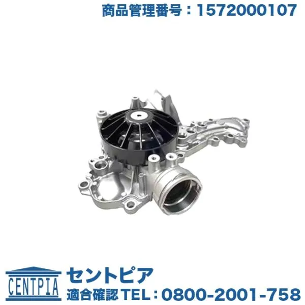ウォーターポンプ メルセデスベンツ C216 C217 C218 R231 S212 W166 W212 W221 W222 W463 X166 X218
