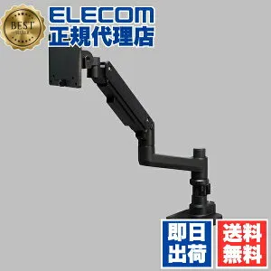 【正規代理店】 エレコム DPA-SL09BK モニターアーム シングル ディスプレイ 支柱付 高耐荷重 ガススプリング式 【 VESA規格対応 モニター 17~49インチ 耐荷重2~20kg 対応 】 ブラック 送料無料