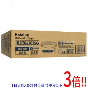 【1日と5.0のつく日、18日はポイント3倍！】HotaluX LEDシーリングライト HLDZ06303SG