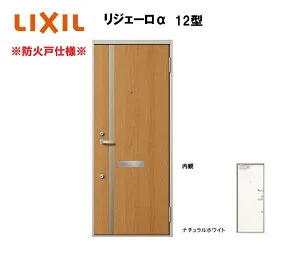アパート用玄関ドア 防火仕様 リジェーロα K3仕様 1ロック 12型 ランマ無 W785×H1912mm LIXIL TOSTEM リクシル トステム ドア 玄関