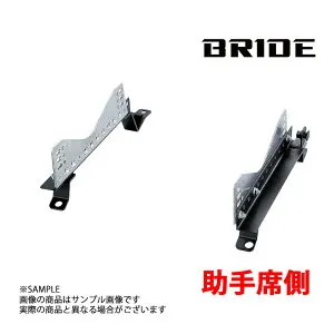 BRIDE ブリッド シートレール R2 RC1 2003/12- 助手席側 (FXタイプ) フルバケ F004FX トラスト企画 (766111892