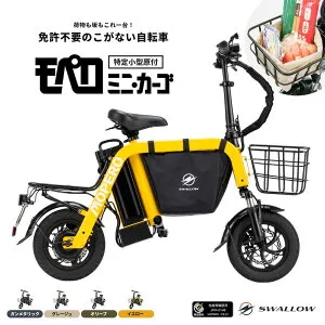 【買い物に特化した特定小型原付】3つの積載スペース 最大荷重150kg 電気代19円 坂に強い 免許不要 積載 500W 大容量バッテリー コンパクト 公道走行可 街乗り ナンバー取得 フル電動 モペット