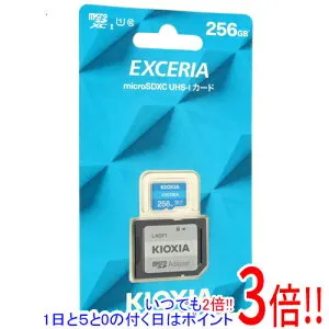 【1日と5.0のつく日、18日はポイント3倍！】キオクシア microSDXCメモリーカード KEMC-A256G 256GB