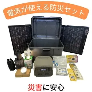 防災セットEcoFlow(エコフロー)ポータブル電源 RIVER3Plus(286Wh)|RIVER3Max(572Wh)|RIVER2PRO(768Wh)|DELTA3Plus(1024Wh)|DELTA31500(1536Wh)|ソーラーパネル 非常用携帯浄水器 非常用簡易トイレ LEDライト