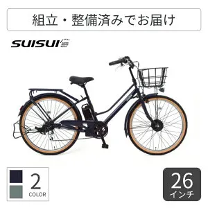 【マラソン5倍】電動アシスト自転車 SUISUI(スイスイ) VIVANTE 26インチ/8.5Ah BM-DAS266MNV 【通常3~5営業日で出荷】