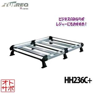 TUFREQ タフレック ルーフラック ルーフキャリア H+シリーズ 6本脚 DAIHATSU ダイハツ ハイゼットカーゴ S32#V/S33#V ハイルーフ HH236C+ 配送先条件有