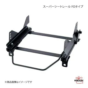 スーパーシートレール FOタイプ 左用 フルバケットシート用 207 CC A7C5FX 2007年6月～ BRIDE ブリッド G126FO