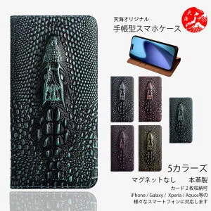 AQUOS Leica Leitz Phone 3 ケース 手帳型 クロコダイルパターン本革磁石無し ケース 立体 3D効果 ベルト無し スタンド機能付き ケース 耐衝撃 カードホルダー付き スマホケース Leitz Phone3 ライカ ラ