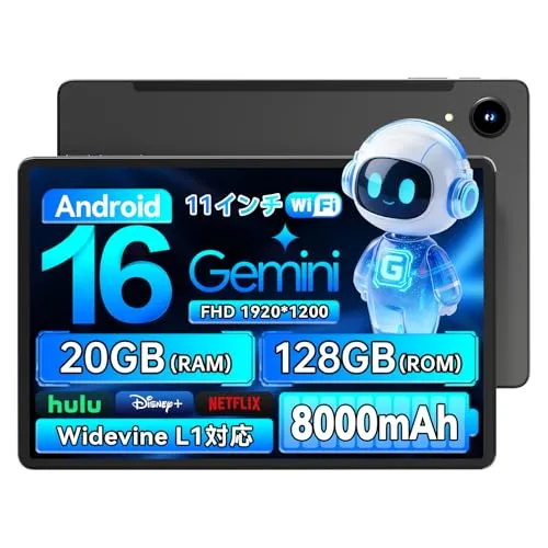 Android16 タブレット 11インチ 8000mAh 20GB+128GB 1920*1200 FHD IPS画面 8コアCPU T615 Widevine L1 Netflix対応 Type-C充電 GPS Wi-Fiモデル 2.4G/5GWiFi
