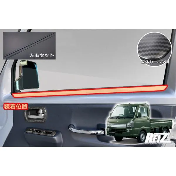 立体カーボン調 DA16T キャリイトラック スーパーキャリイ インサイドウィンドウトリム 左右セット キャリイ DA16