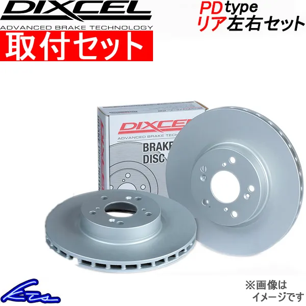 ディクセル PDタイプ リア左右セット ブレーキディスク プレマシー CWEFW/CWFFW 3553038S 取付セット DIXCEL ディスクローター ブレーキローター