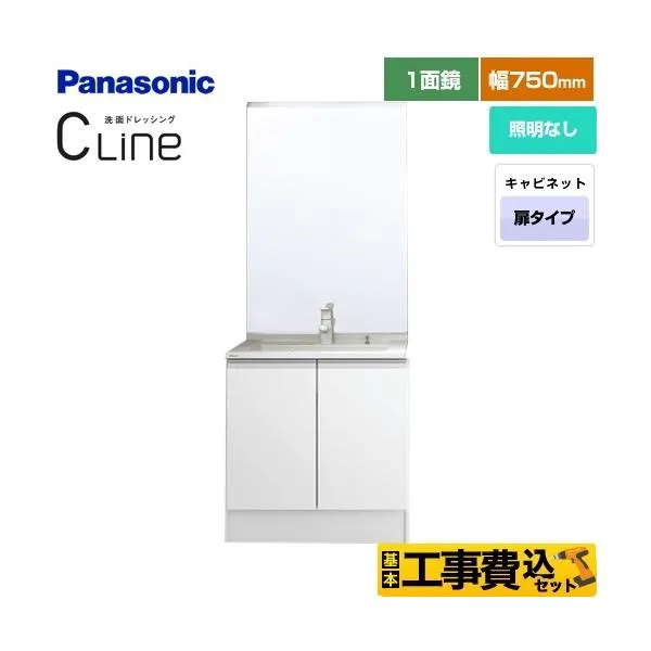 工事費込みセット CLine （シーライン） 洗面化粧台 間口：750mm パナソニック XGQC75D5KJDHW+GQC75C1M