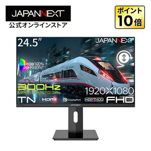 24.5インチ TNパネル搭載 300Hz/1ms(MPRT)対応 フルHD(1920x1080)解像度 ゲーミングモニター JN-T245G300F-HSP HDMI DP sRGB:100% DCI-P3:93% HDR400相当 PS5 フルHD:120Hz接続 高さ調整 【2年保証】 PCモニター 液晶モニタ