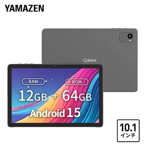 タブレット 本体 android 15 アンドロイド 8インチ 10.1インチ wi-fiモデル QA15-80/QA15-101 動画 子供 漫画 電子書籍 映画 読書 64GB Bluetooth 搭載 初心者 簡単操作 山善 YAMAZEN キュリオム Qriom 【送料無料
