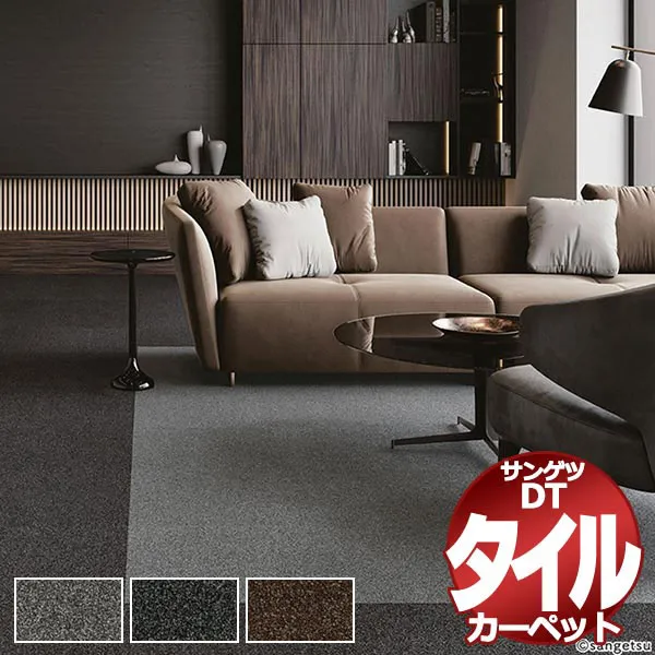サンゲツ タイルカーペット DT-7450 ハイステージタイル II (182x182cm) 目安 16枚１組+４枚 /一枚：50×50cm