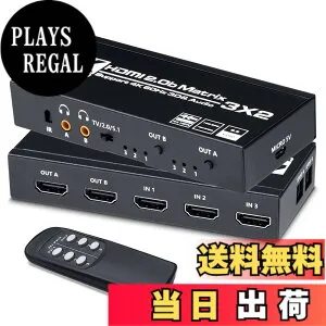 【送料無料】ELEVIEW HDMI マトリックス スイッチャー 3入力2出力 4K60Hz HDR対応 オーディオ分離機能付き (光デジタル/3.5mm) HDCP2.3 分配器 PS5/PS4/Switch2/Fire TV対応 手動切替 リモコン EHD-624Y