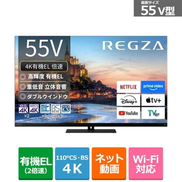 REGZA（レグザ） 55V型 4Kチューナー内蔵有機ELテレビ タイムシフトマシン搭載4K有機ELレグザ X9900Rシリーズ 55X9900R