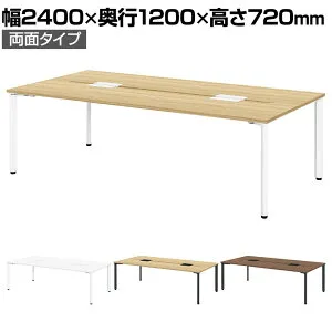 MI-2412W ｜ minimo lots ミニモロッツ フリーアドレスデスク 会議テーブル 両面タイプ 4人用 幅2400×奥行1200×高さ720mm 配線トレー付き スリット付き プラス(PLUS)ミーティングテーブル 打ち合わせ