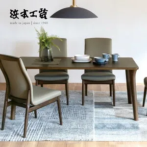 【開梱設置無料】浜本工芸 ダイニングテーブル DT-6300 No.6300 HAMAMOTO 天板無垢 国産 おしゃれ 和モダン
