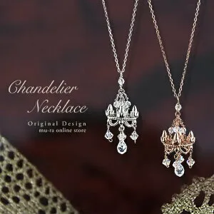 【楽天マラソン限定クーポン配布中】ネックレス シャンデリアネックレス【ピンクゴールド、シルバー】（ANN0050）シャンデリア ネックレス ピンクゴールド シルバー ネックレス プレゼント