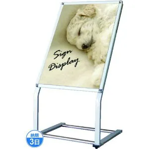 ■TOKISEI C型パネルスタンド A1縦〔品番:CPSA1T〕【1440394:0】[送料別途見積り][法人・事業所限定][直送][店頭受取不可]