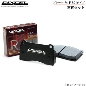 ディクセル ブレーキパッド BMW F98 X4M TS30 リア左右セット R01タイプ DIXCEL ブレーキパット 1254703 リアのみ