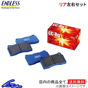 M4 F82 3C30 ブレーキパッド リア左右セット エンドレス CCRg EIP224 ENDLESS リアのみ ブレーキパット sgw【店頭受取対応商品】