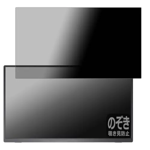 PDA工房 Acouto 18.5インチ モバイルモニター Zen18 対応 Privacy Shield 保護 フィルム 覗き見防止 反射低減 日本製
