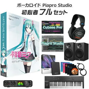 【マラソン期間中 エントリーでさらにP5倍】CRYPTON 初音ミク V4XB ボカロ初心者フルセット 英語追加バンドル MIKUV4XB ボーカロイド クリプトン VOCALOID4