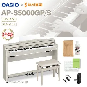 【6/28迄 ヘッドホンプレゼント！】 CASIO AP-S5000GP/S GB グレーベージュウッド調 セルヴィアーノ 高低自在椅子セット 【配送設置無料】【代引不可】 【5/6迄1万円分キャッシュバックキャンペー