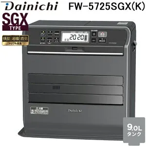 (LINEクーポン有)ダイニチ工業 FW-5725SGX(K) 家庭用石油ファンヒーター SGXタイプ 9Lタンク (木造15畳 コンクリート20畳) ストーンブラック(K) ブルーヒーター ストーブ 暖房 家電 Dainichi
