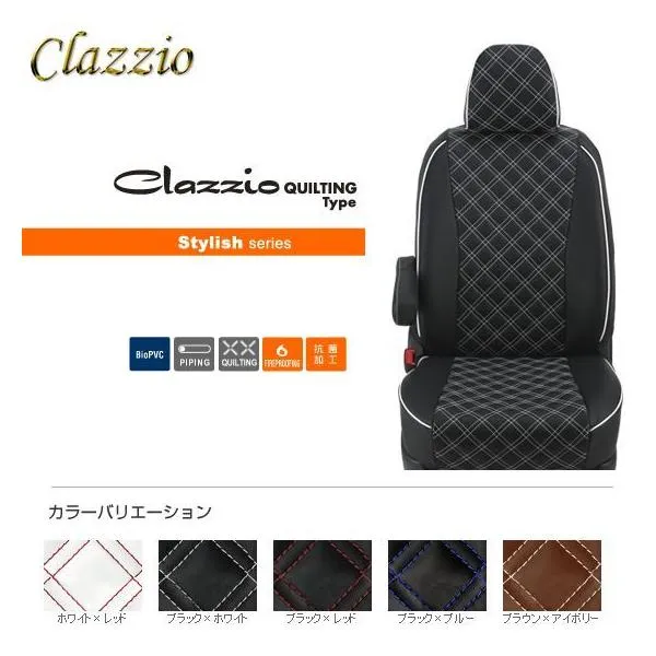 CLAZZIO QUILTING Type クラッツィオ キルティングタイプ シートカバー ストリーム RN6 EH-0424 定員6人 送料無料（北海道/沖縄本島+￥800）