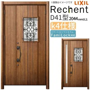 リフォーム用玄関ドア リシェント3 親子ドア ランマなし D41型 断熱仕様 k4仕様 W1091～1480×H2044～2439mm リクシル/LIXIL 工事なし