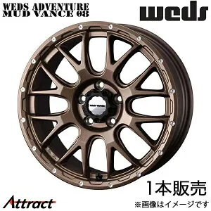 ウェッズアドベンチャー マッドヴァンス08 デリカD:5 CV1W 18インチ アルミホイール 1本 マットブロンズ 0041147 WEDS WEDS ADVENTURE MUDVANCE 08