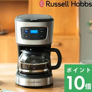マラソン+4倍日 Russell Hobbs ラッセルホブス 【 Basic Drip ベーシックドリップ 】 7620JP コーヒーメーカー 5杯分 5カップ フィルター付き ドリップ コーヒー キッチン家電 タイマー シンプル デザ
