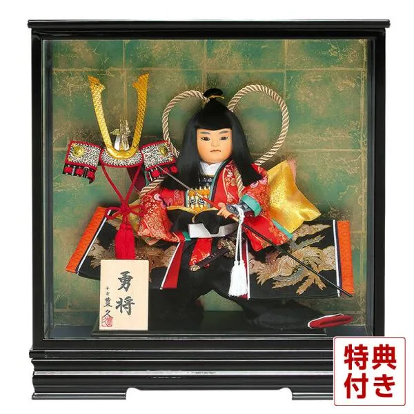 【100周年記念祭】五月人形 豊久 武者人形 ケース飾り 勇将 8号 h085-mo-530754 GH-212