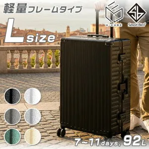 【59%OFF★軽量フレーム】 フレーム スーツケース L サイズ フレームタイプ キャリーケース 大型 軽量 アルミフレーム 90L以上 両面仕切り 静音 Wキャスター TSAロック キャリーバッグ L ハード