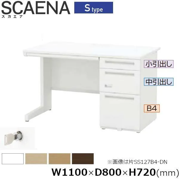 片袖デスク SCAENA Sタイプ シリンダー錠 スカエナ 内田洋行 片SS118B4-3LSK 幅110cm×奥行80cm B4-3段 5-110-598□ UCHIDA
