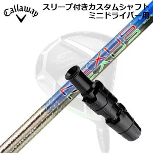 スリーブ付カスタムシャフト キャロウェイ エリート ミニドライバー用 スチールファイバー ネクサス ブルー/ブラックSLEEVE & SHAFT for CALLAWAY ELYTE MINI DRIVER SteelFiber NEXUS BLUE/BLACK