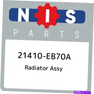 Radiator 21410-EB70A日産ラジエーターASSY 21410EB70A、新しい本物のOEMパーツ 21410-EB70A Nissan Radiator assy 21410EB70A, New Genuine OEM Part【並行輸入品】