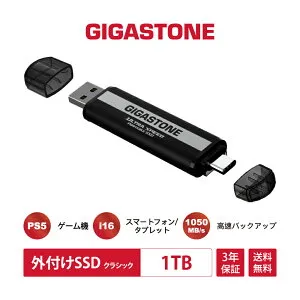 赤字覚悟！【保証3年】【iPhone16/PS5対応】GIGASTONE 外付けSSD 1TB USB3.2 Gen2 最大転送速度1,050MB/s USB-C & USB-A ポータブルSSD Playstation Xbox Smartphoneデータ保存 送料無料