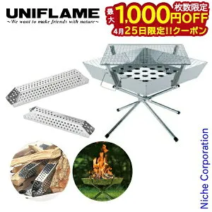 【25日は！枚数限定 最大1,000円OFFクーポン】ユニフレーム 焚き火台 メタル薪 ＆ ファイアグリル セット 683040 665107 アウトドア キャンプ たき火台 焚火台 UNIFLAME ファミリー向け 焚き火台