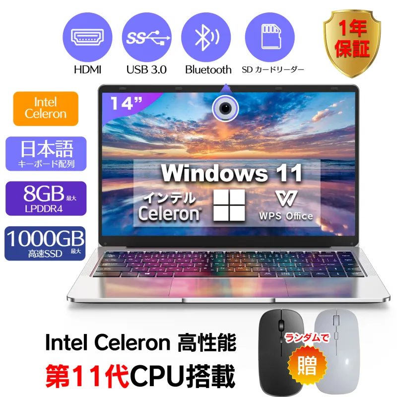 人気モデル 新品ノートパソコン 新品 インテルCeleron N3350 WPS 14インチ メモリ8GB 高速SSD1TB最大 Office付き Windows11 初期設定済み ノートpc 薄型 q8爆買
